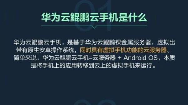 光刻技术或将变为摆放？华为公司宣布公布，刚开始“红手指云手机”首测