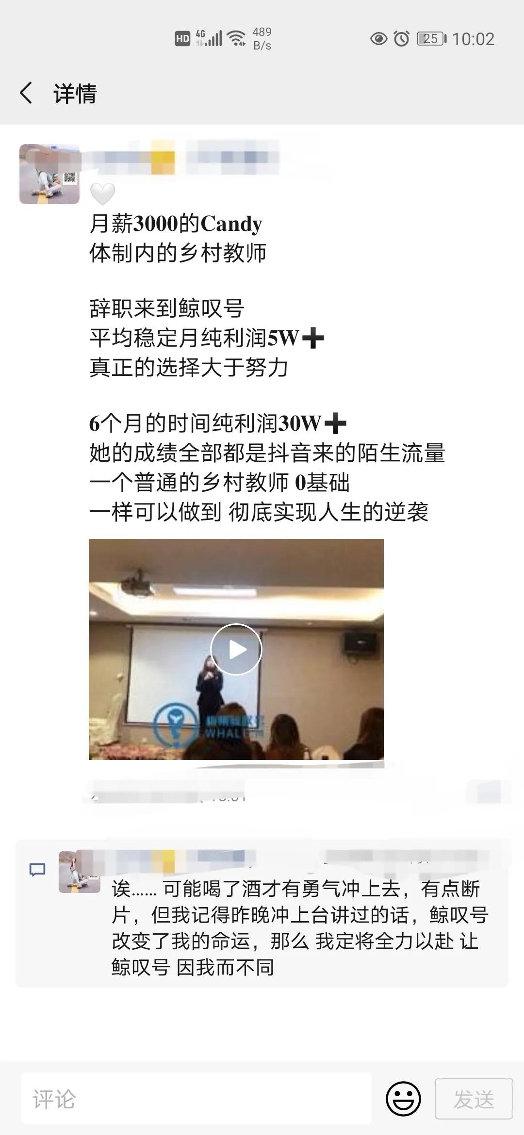 一条励志抖音竟是一场骗局的开始，而我也差点被理想冲昏了头