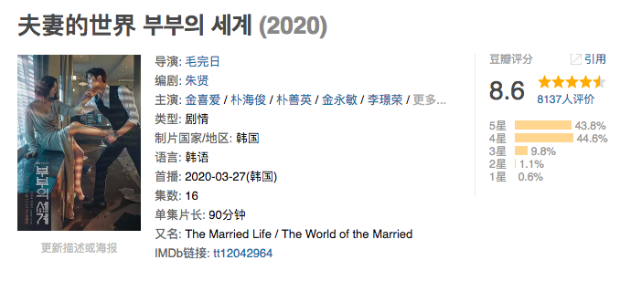 最新韩剧《夫妻的世界》，教你如何手撕出轨渣男