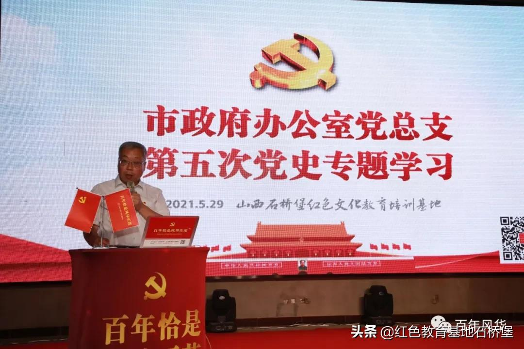 临汾市人民政府办公室党员干部石桥堡主题党日活动