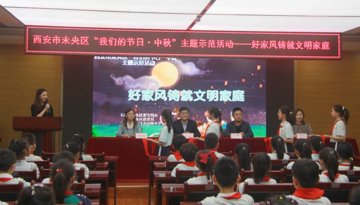 新时代文明实践｜我们的节日·中秋——文明家庭讲述好家风
