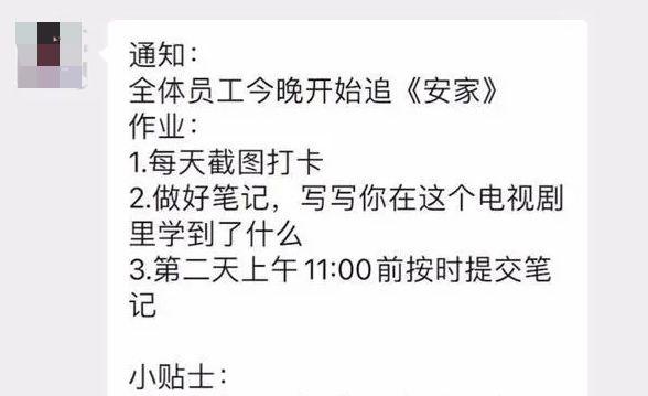 把《安家》看了3遍，总结出21个卖房必杀技