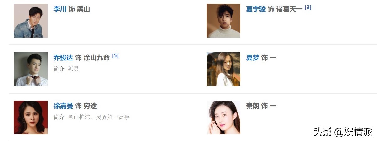 新版《倩女幽魂》将袭，郑爽侯明昊挑大梁，主