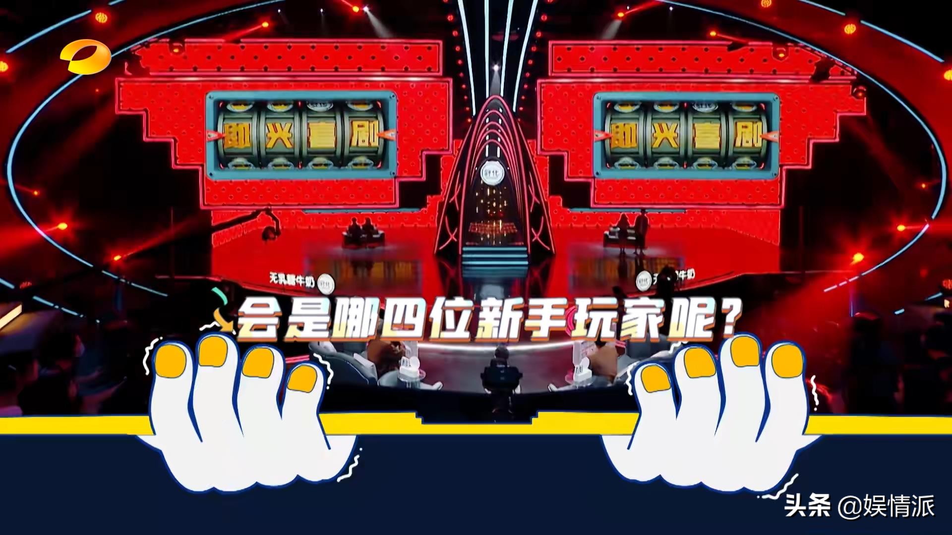 《笑起来真好看》收视夺冠，创新玩法引关注，谢娜沈腾成最大亮点