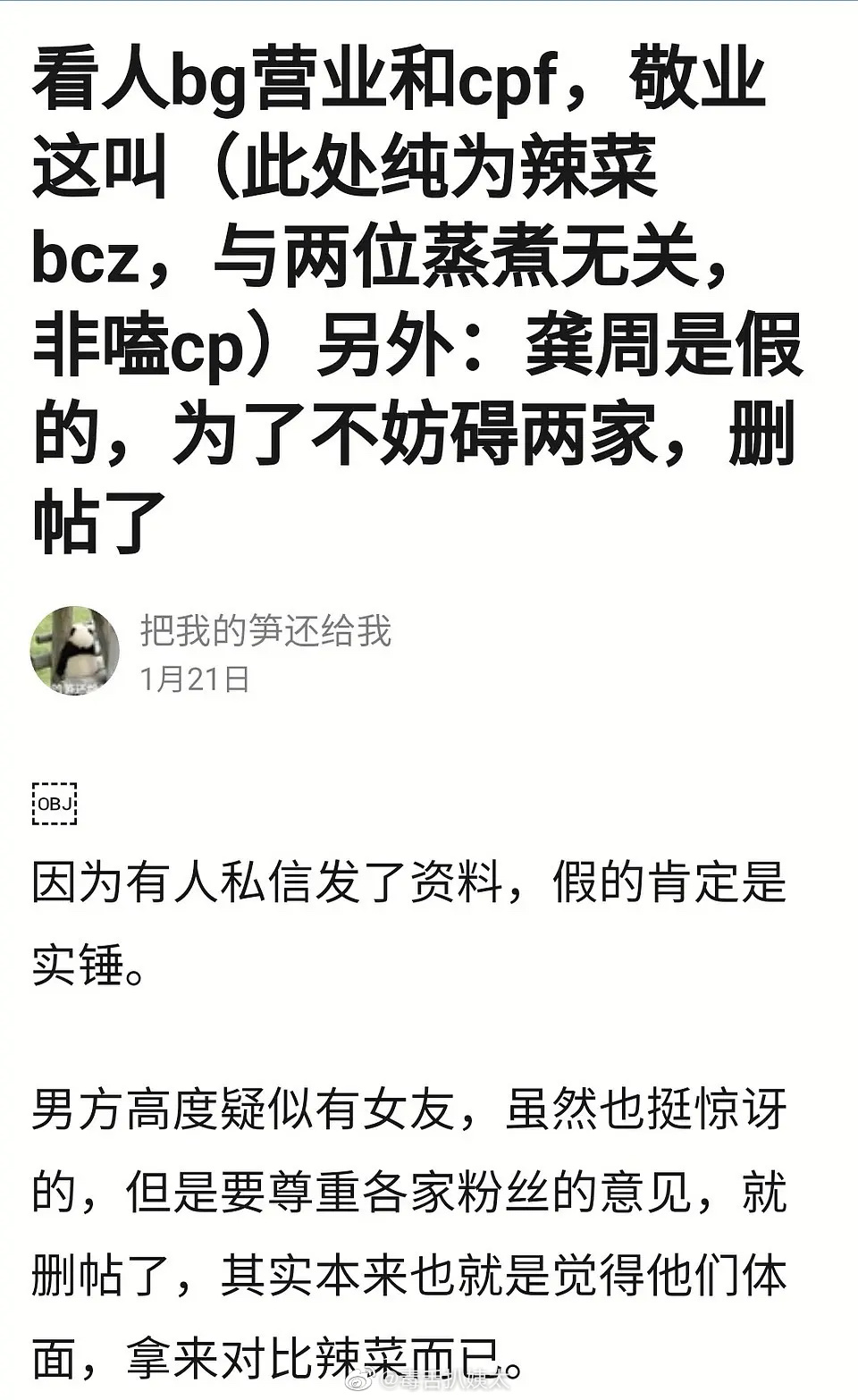 Gong Jun's hidden fouryear relationship has been exposed. Is the woman