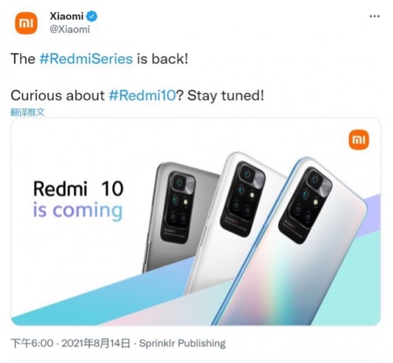 小米将于 8 月 18 发售 Redmi 10 国际版，却提前被官方意外曝光