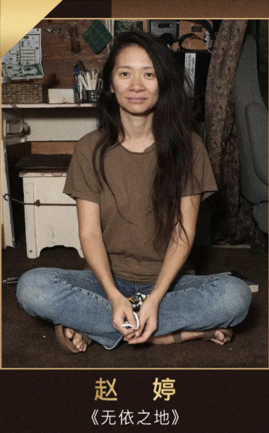 赵婷的创造历史，改变的不仅是女性的地位，还有亚裔被歧视的宿命