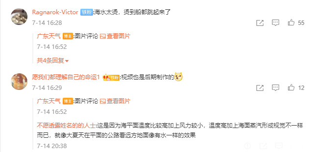 “空中飞船”是海市蜃楼？专家辟谣：是真实存在，遇到该如何分辨