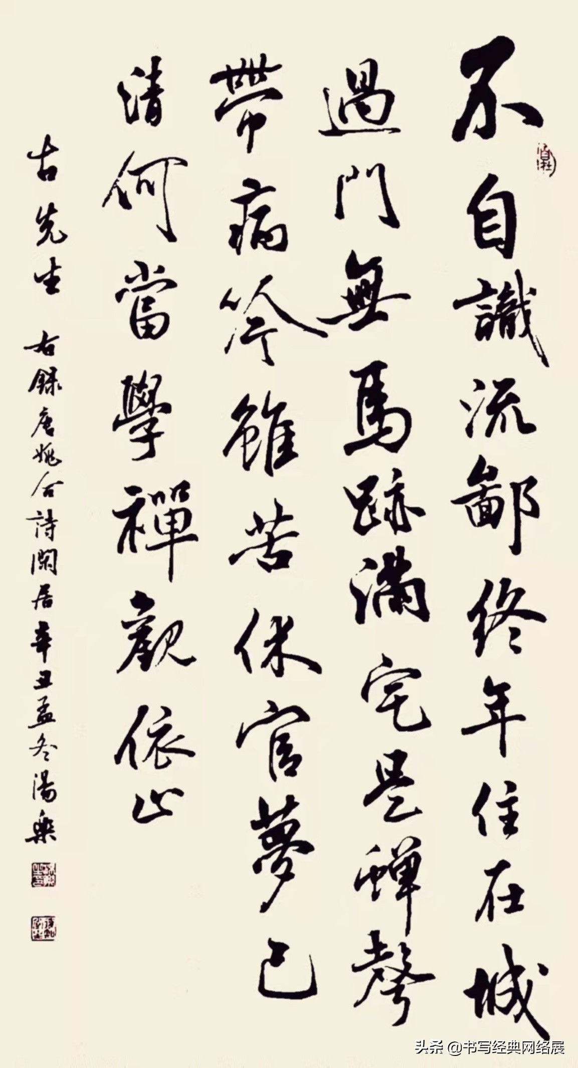 Interpretation of Yao He (Tang Dynasty) "Leisure Residence"-"Writing ...