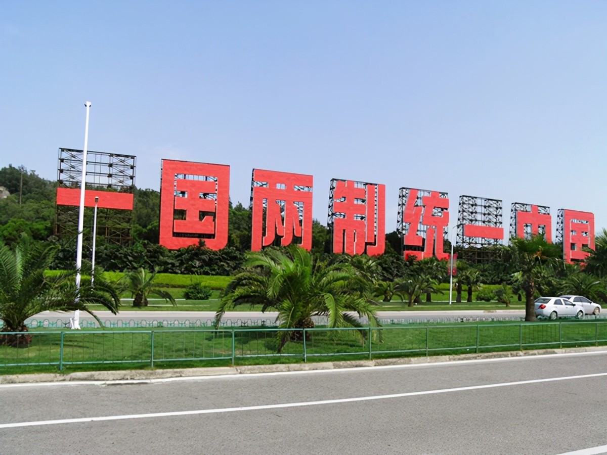 邓小平：如果台湾永远不跟我们谈判怎么办，难道放弃国家统一？