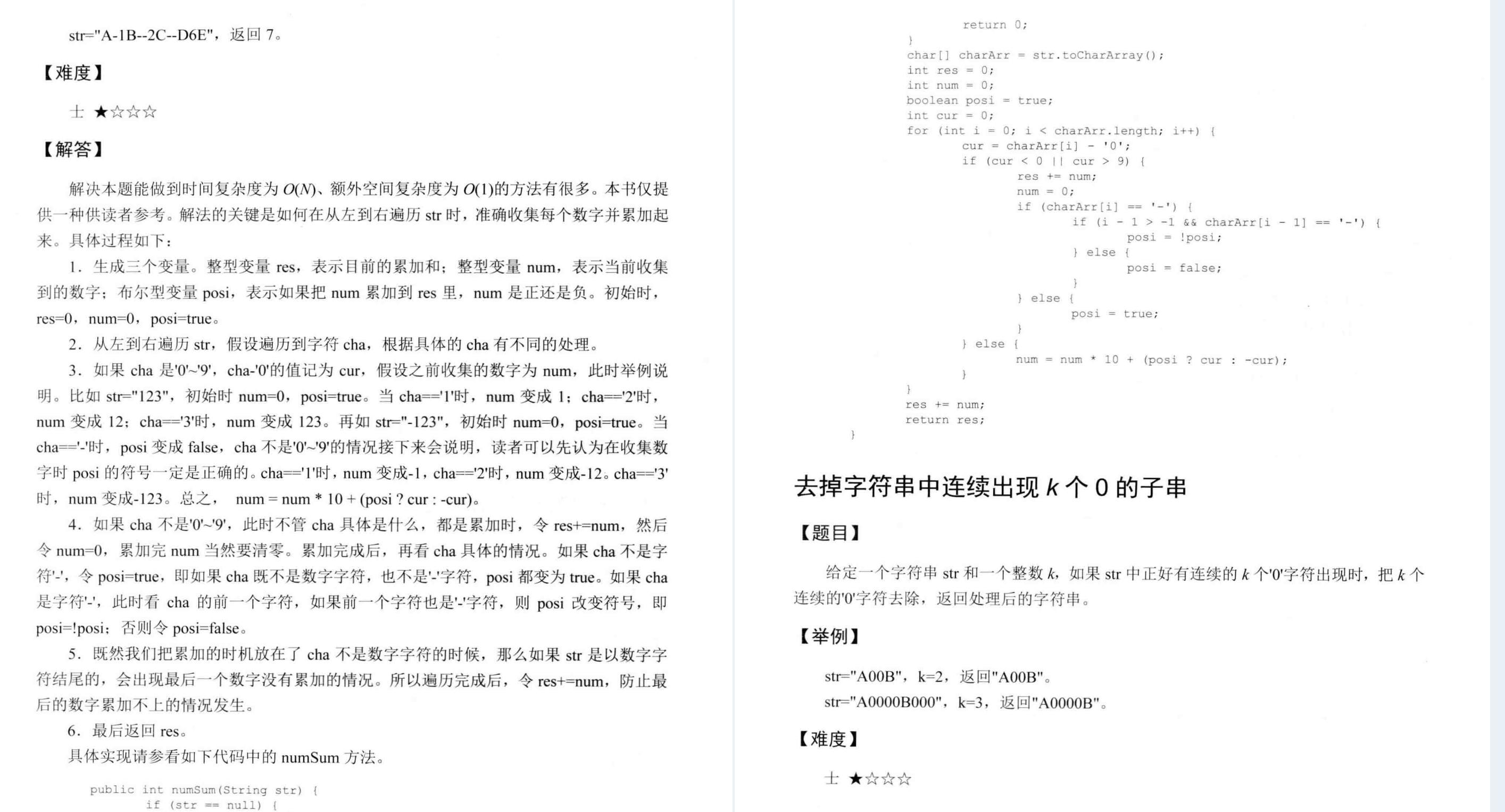 Max the official website of LeetCode!The God of Algorithms wrote 1200 ... image.