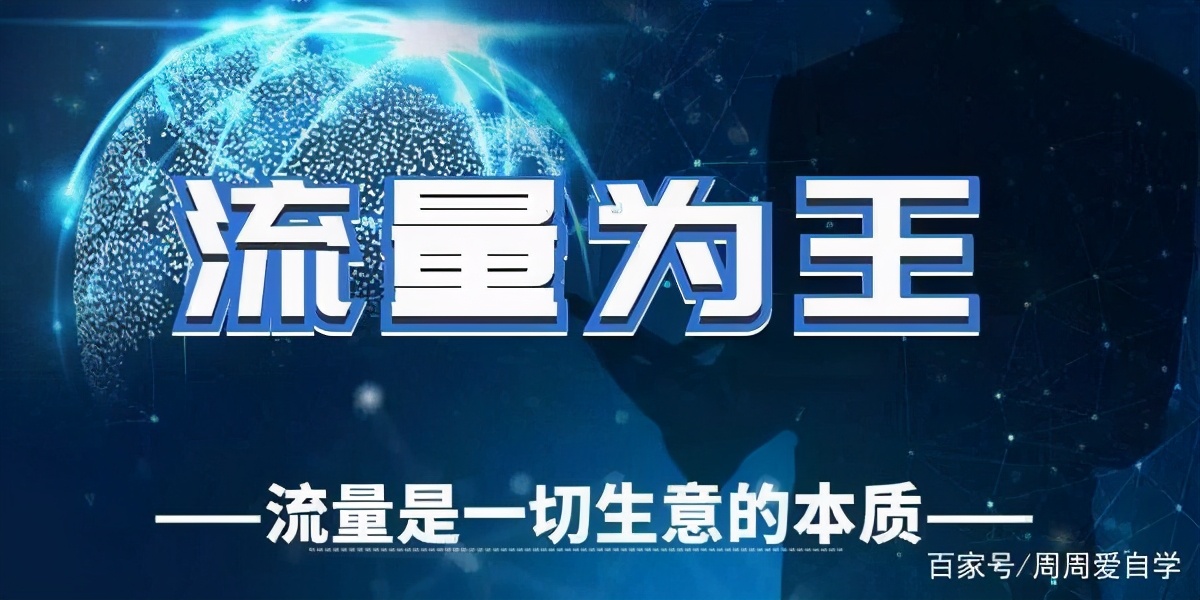 精准引流技巧，让你不再为流量而发愁