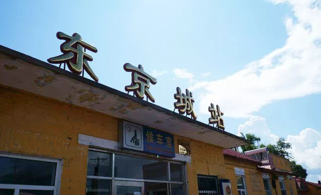 日本人占领东北后，建立一个“东京城”，如今