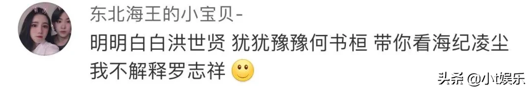 黑眼圈克星“罗志祥”！罗志祥被网友神P图，简直要炸！