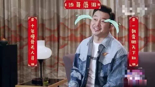 沙溢回想9年减肥史，落泪说到：十年瘦骨无人寻，一朝变肥天下知