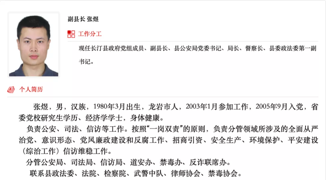 “民警强奸妇女”惊动中央督导组,“80后”公安