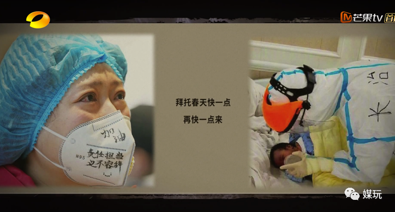 芒果这次的“神文案”有点飘！《乘风破浪的姐