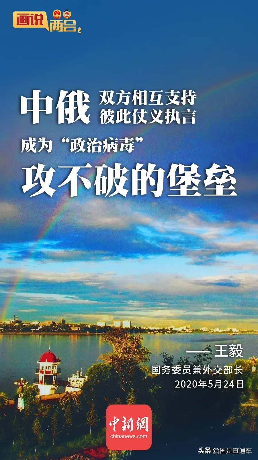 20张海报，get硬核外长记者会