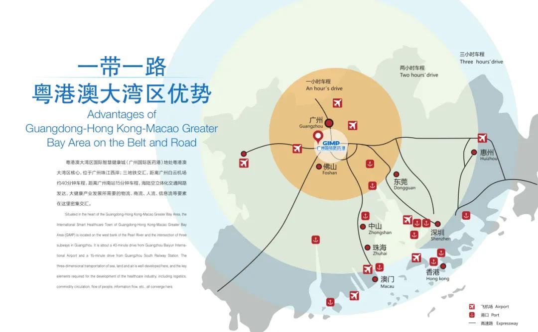 广州国际医药港，打造超千亿大健康产业集群