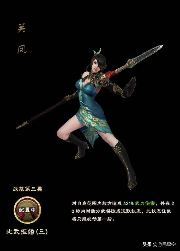 《三国群英传8》关平关凤武将技公布，蜀汉强力武将登场