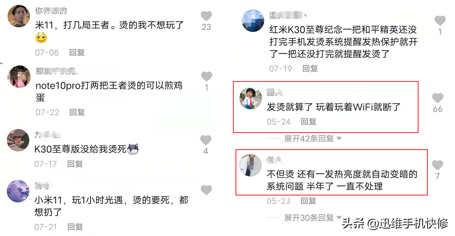 小米11手机总发热发烫、卡顿，教你6个秘诀快速降温，实用又简单