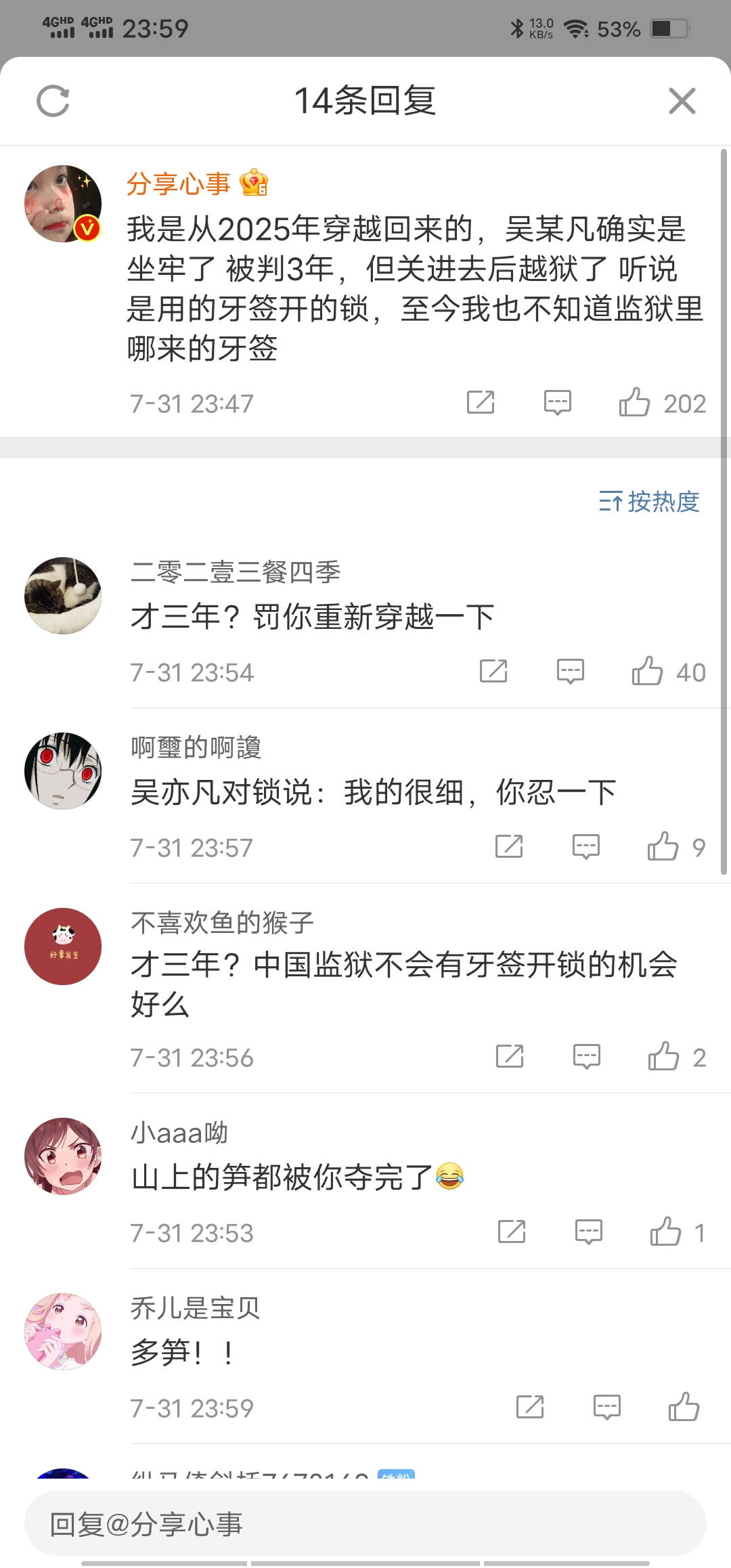 笑死了，关于吴亦凡刑拘的评论，这届网友太有才了