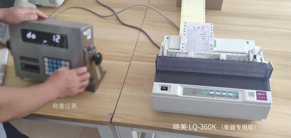 映美打印×物联网仪表，轻松开启衡器打印新体验