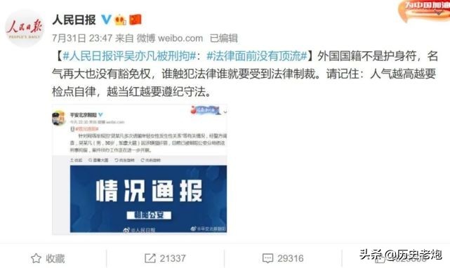 吴亦凡被捕，粉丝竟要劫狱？难道长得帅就能无视法律？