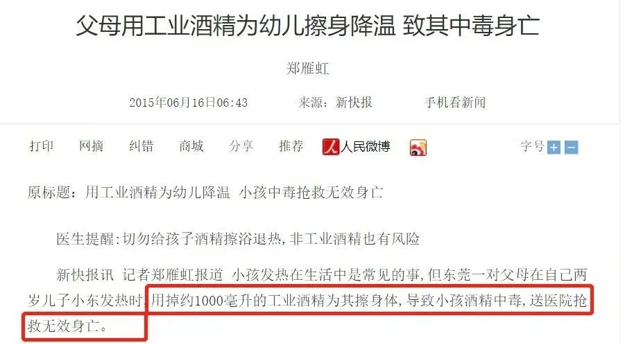 央视点名!家长奉为“神器”的退热贴,竟然不能退热