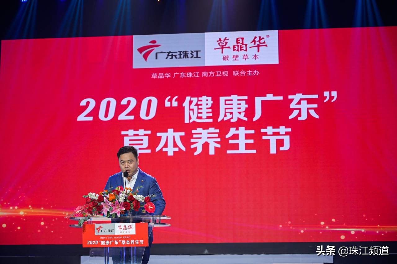 著名演员胡军代言，“健康广东”草本养生节全新启幕引爆全媒体宣传