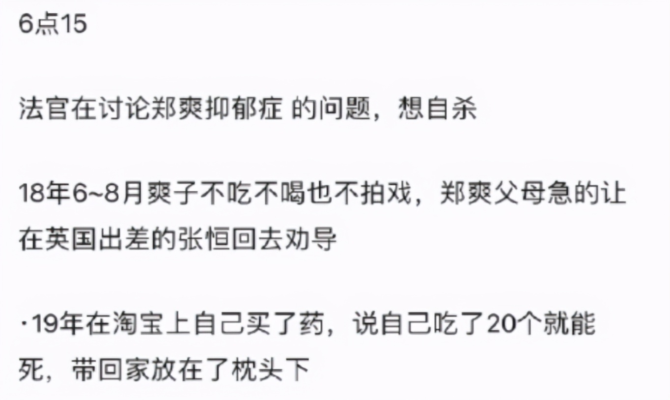 关于郑爽张恒，圈内大佬早有预言：郭碧婷拽向佐，暗示闭嘴