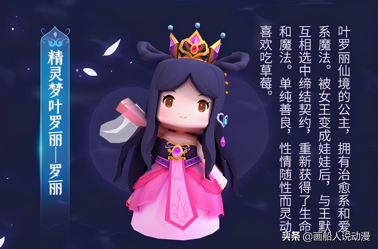 迷你世界和變形金剛夢幻聯動後 精靈夢葉羅麗兩大公主也大放異彩 畫船人說動漫 Mdeditor