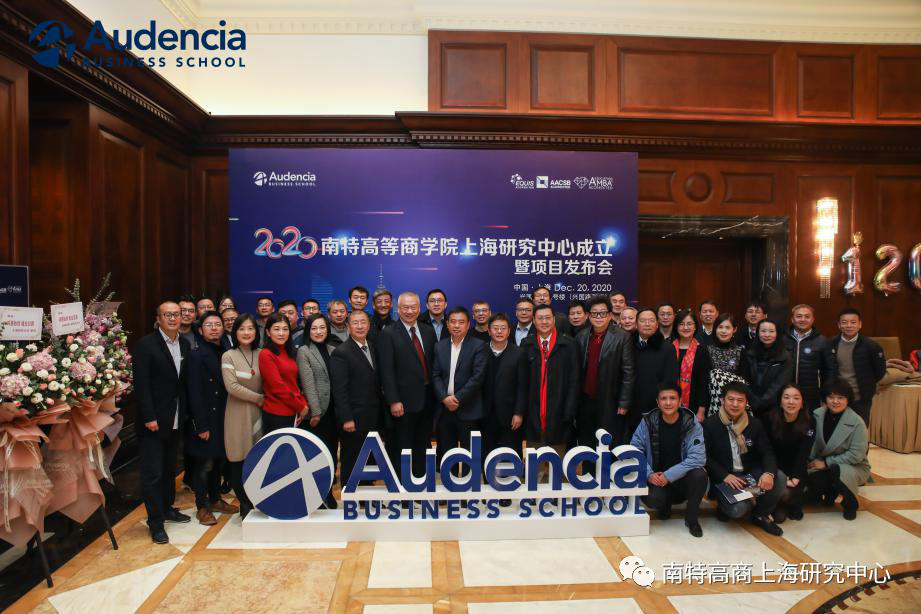 南特高等商学院成立上海研究中心 DBA项目启动招生