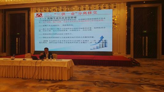 关于国企办社会职能的剥离