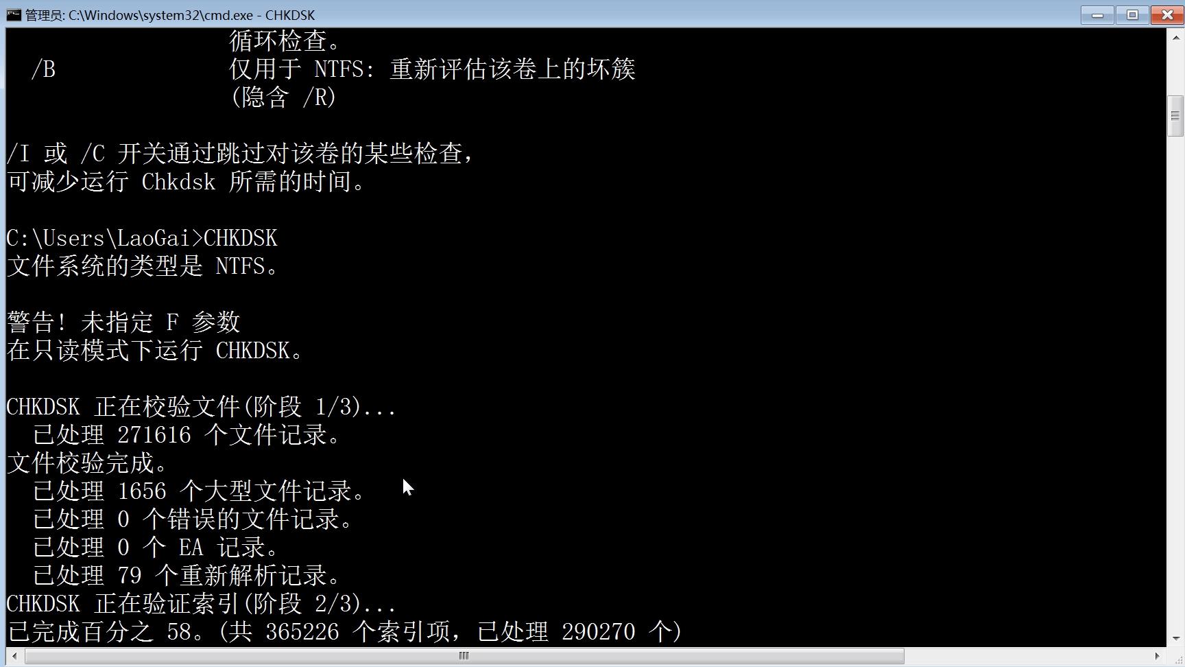dos命令chkdsk和chkntfs圖文教程，檢查檢測修復硬盤磁盤錯誤壞道