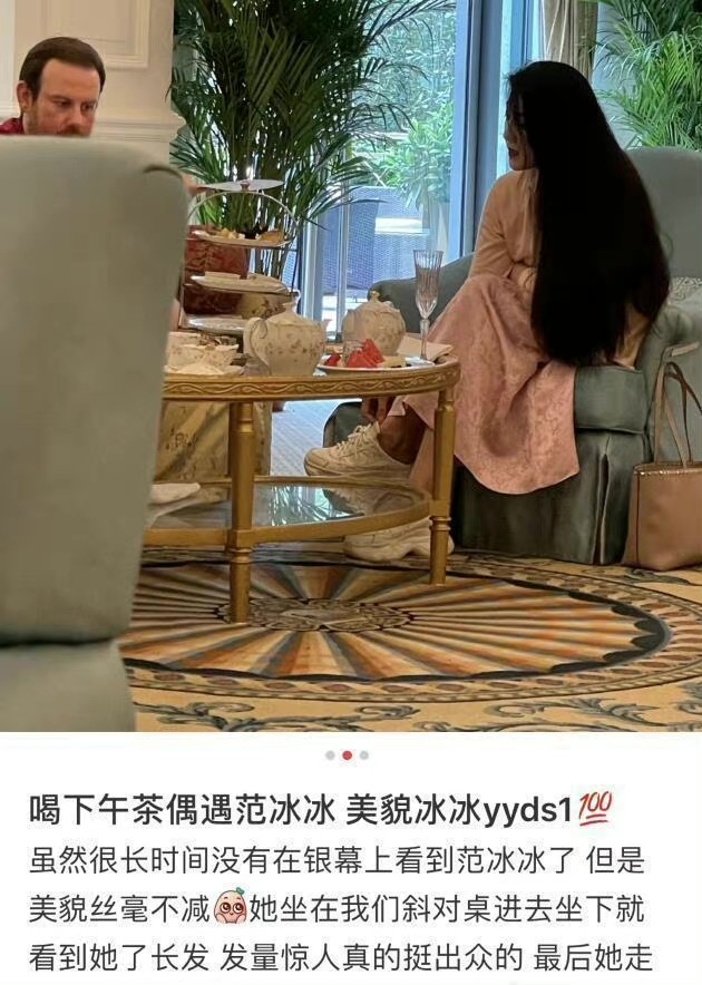 范冰冰去高级餐厅喝下午茶，出门自带大水壶，