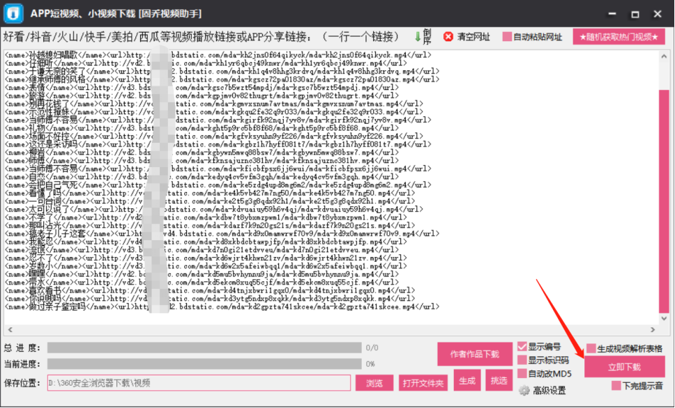 好看里的视频素材用哪个软件采集，短视频搬运如何上热门？