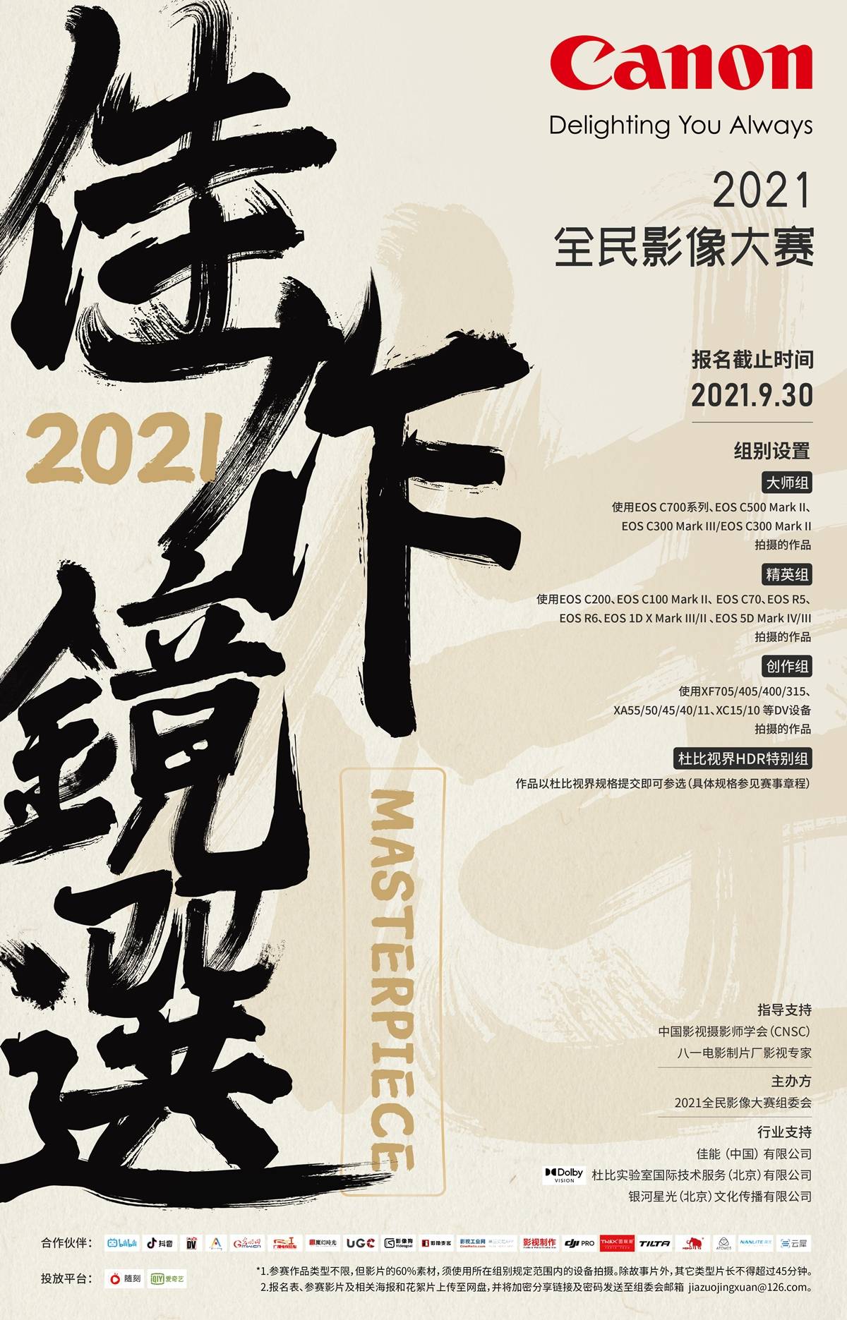 “佳节思佳作”——2021全民影像大赛作品征集活动进入尾声