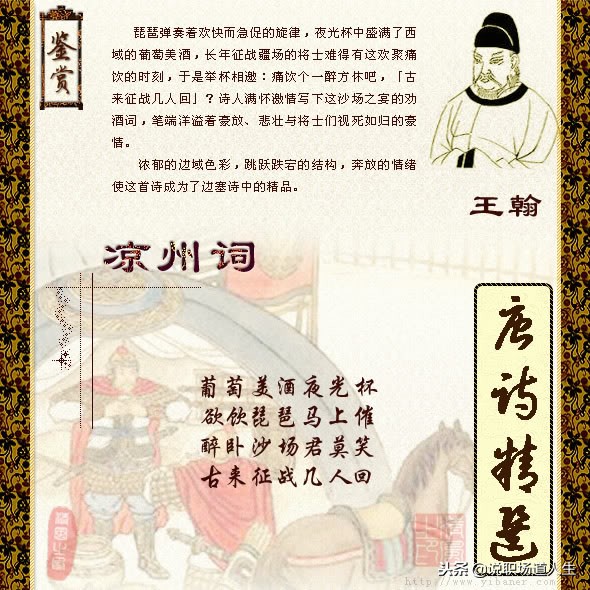 唐诗精选137首，精品唐诗，值得一读再读-第12张图片-非凡网