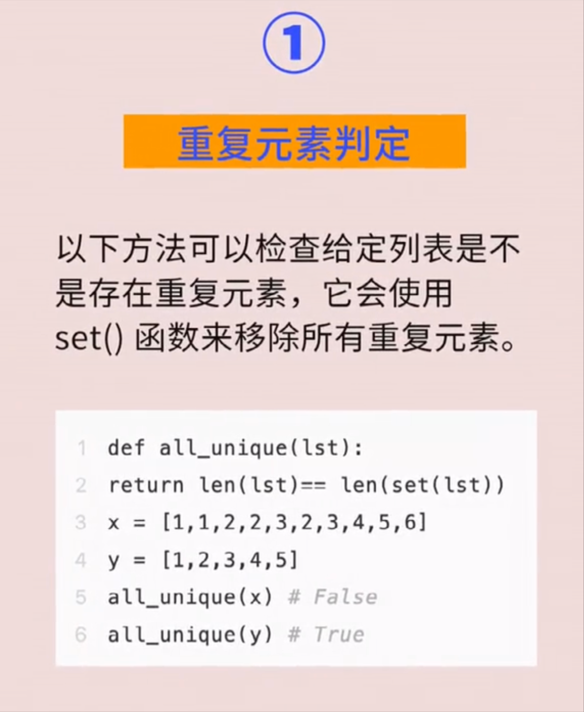 9个Python极简代码，拿走即用