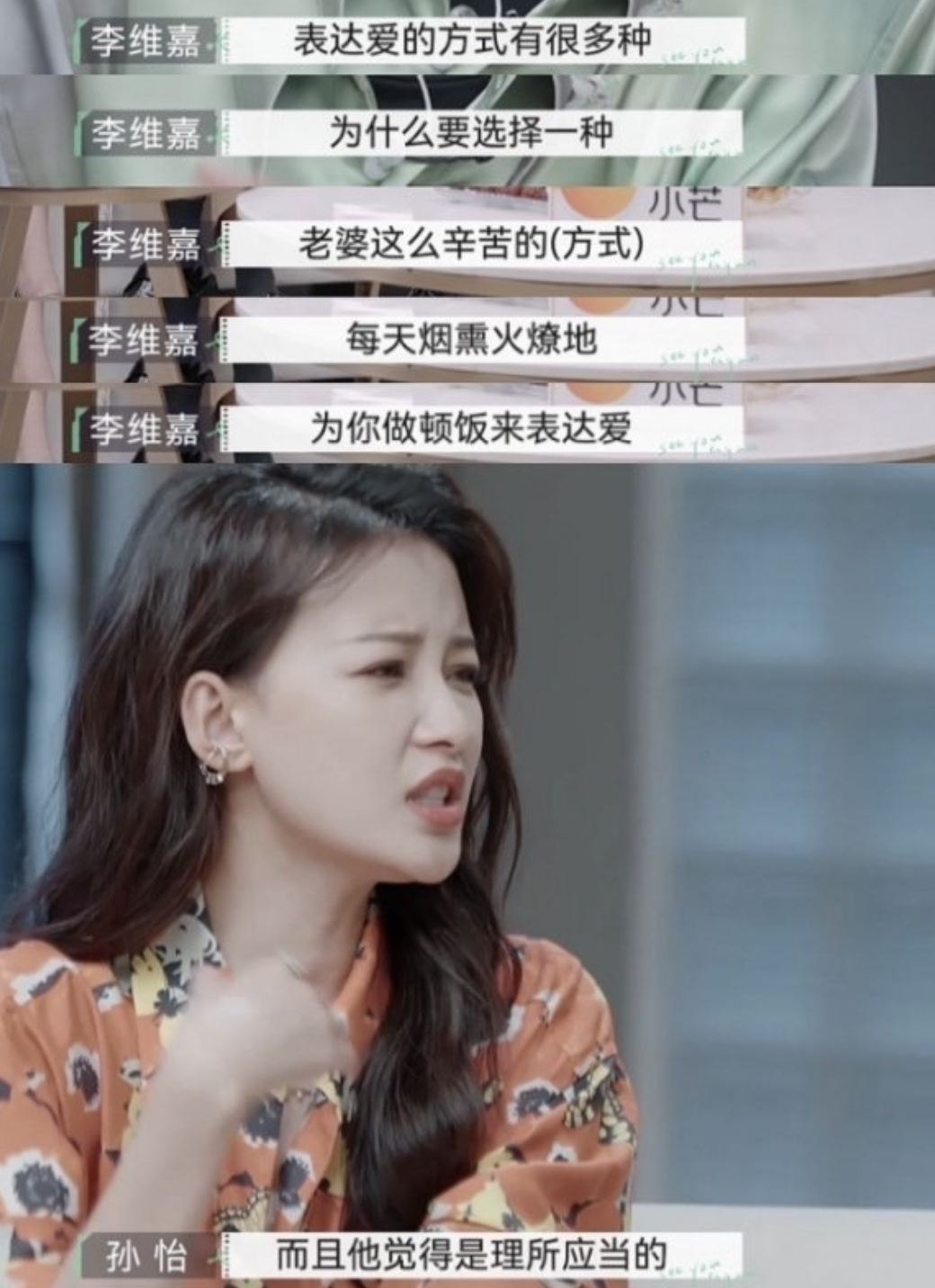 “让你做饭，是给你机会”男主持人节目发言引争议：巨婴男太窒息