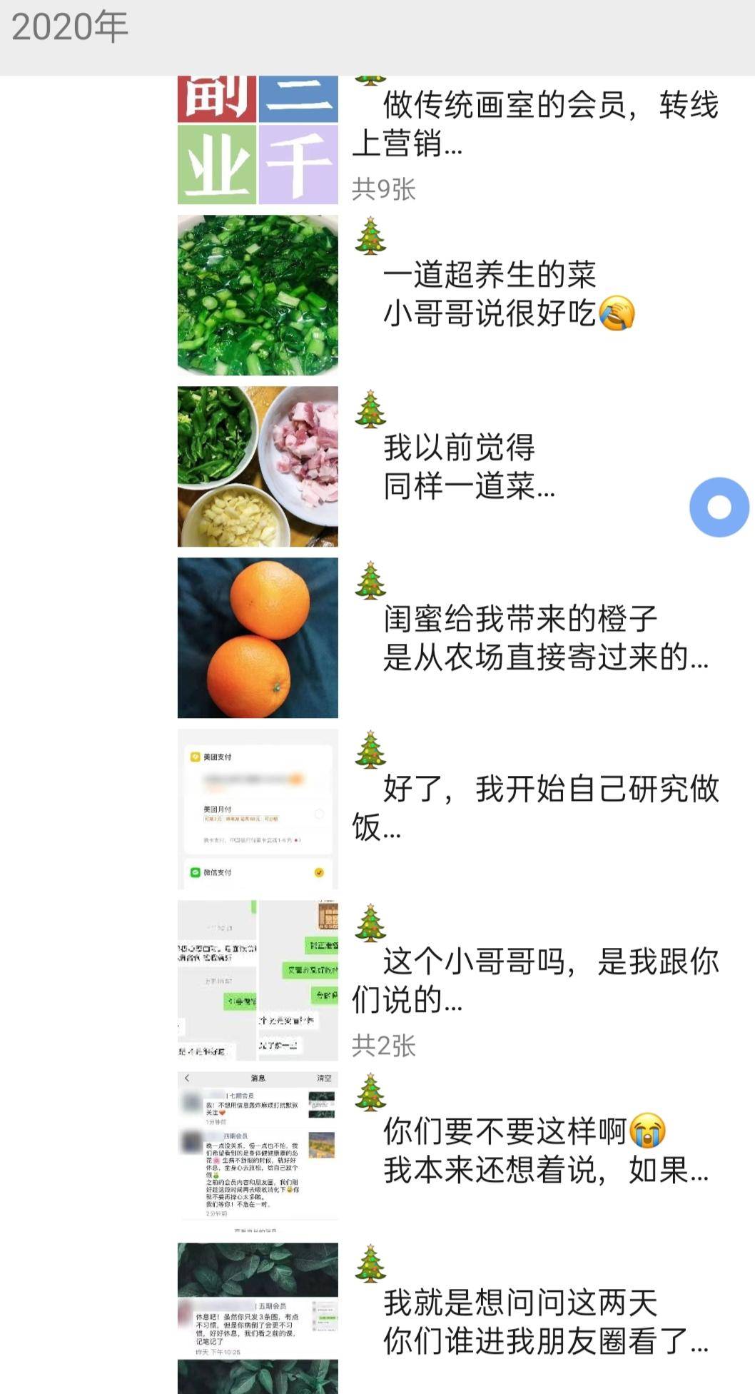 微商怎么精准引流，一天加1000人？