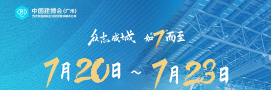 应如何把握第23届中国建博会契机，抢占背后资源走上人生巅峰？