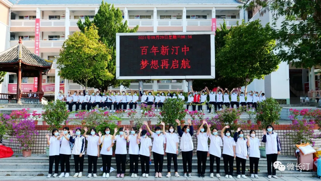 长汀一中新校区：百年新汀中 梦想再启航