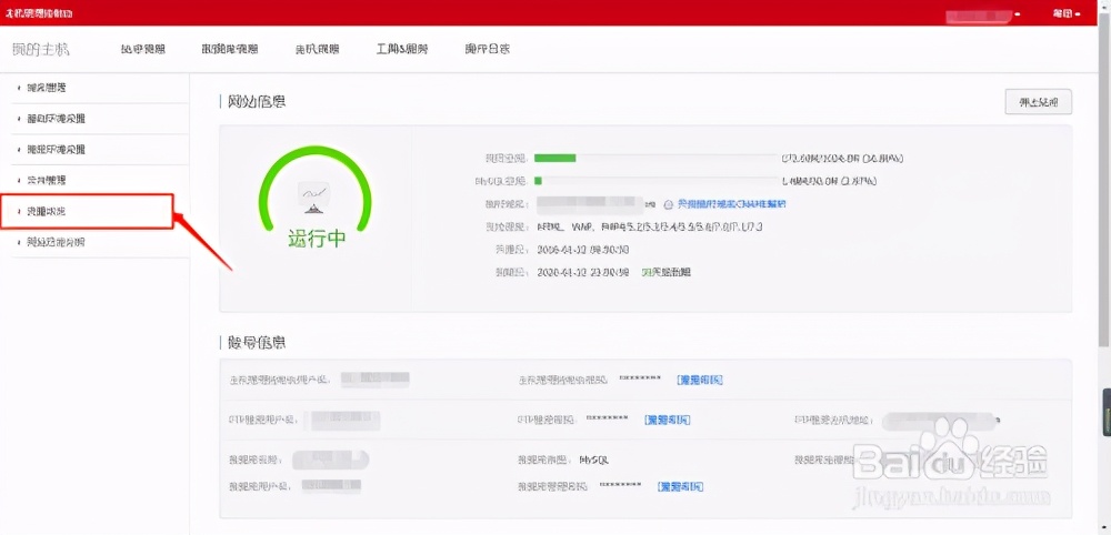 你知道怎么查看网站的访问流量吗？