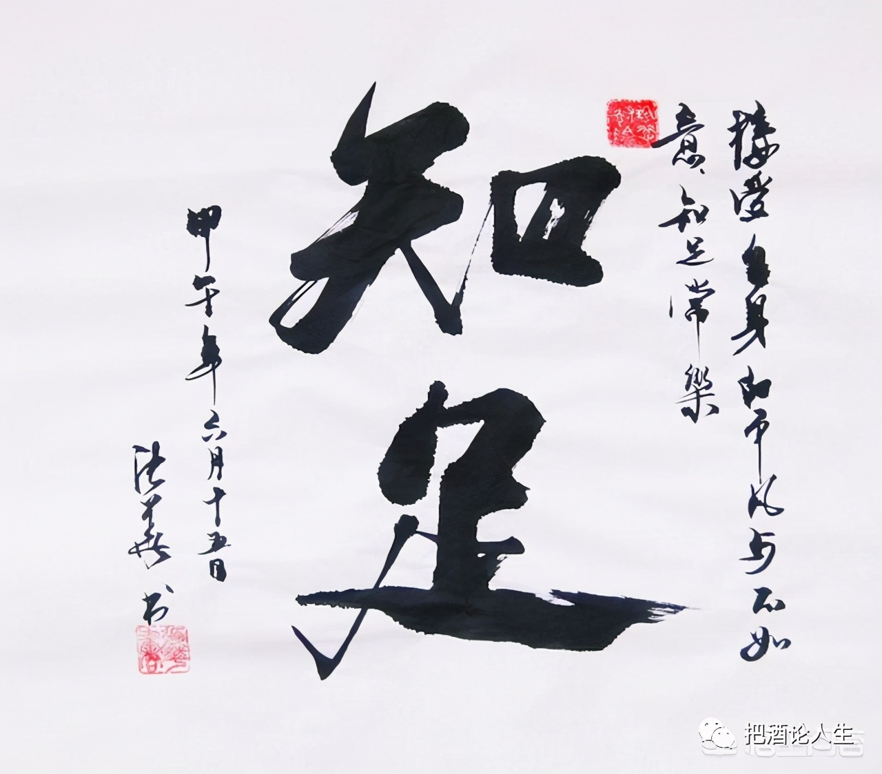 說說「得之坦然，失之淡然，爭其必然，順其自然」 - 資訊咖