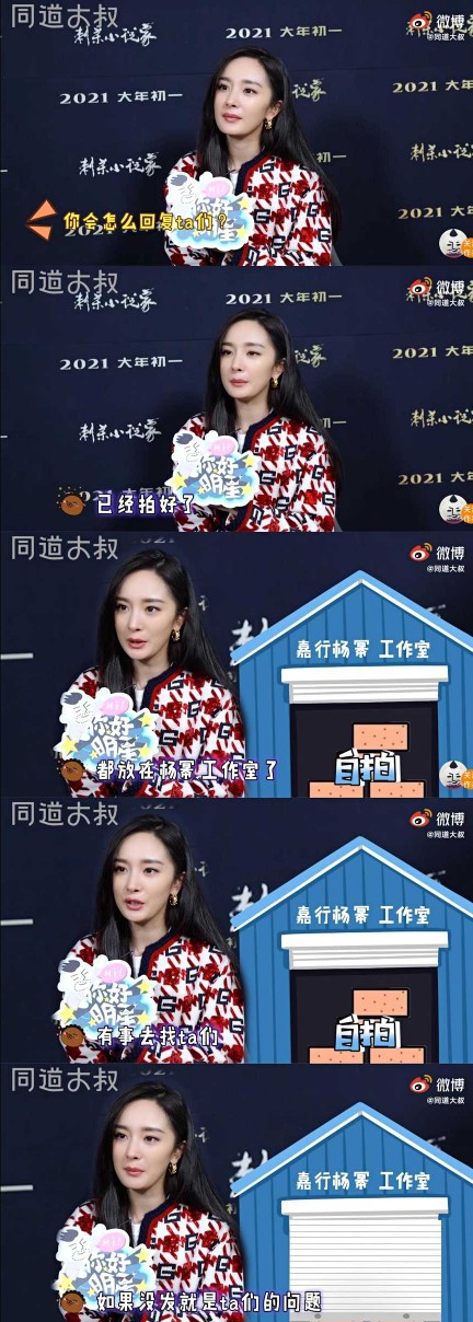 Yang Mi: Vermicelli made from bean starch is opposite 100 percent the atelier of actor is dissatisfactory, urge pat oneself apply for a job please room! 