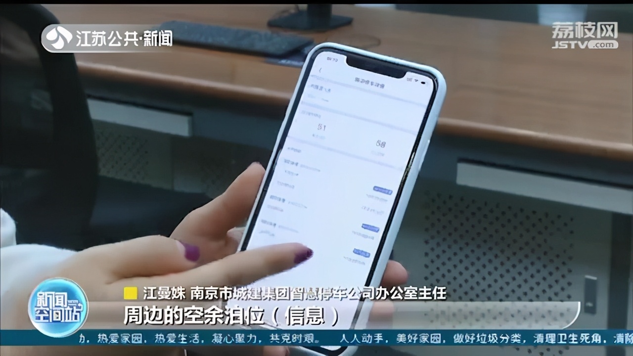 在南京开车找不到车位？快下载&ldquo;宁停车&rdquo;APP还能一键导航