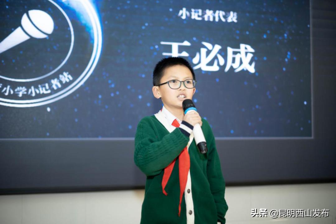 西山區(qū)棕樹營小學(xué)小記者站成立暨授牌儀式(圖11) 西山區(qū)棕樹營小學(xué)小記者站成立暨授牌儀式(圖11)