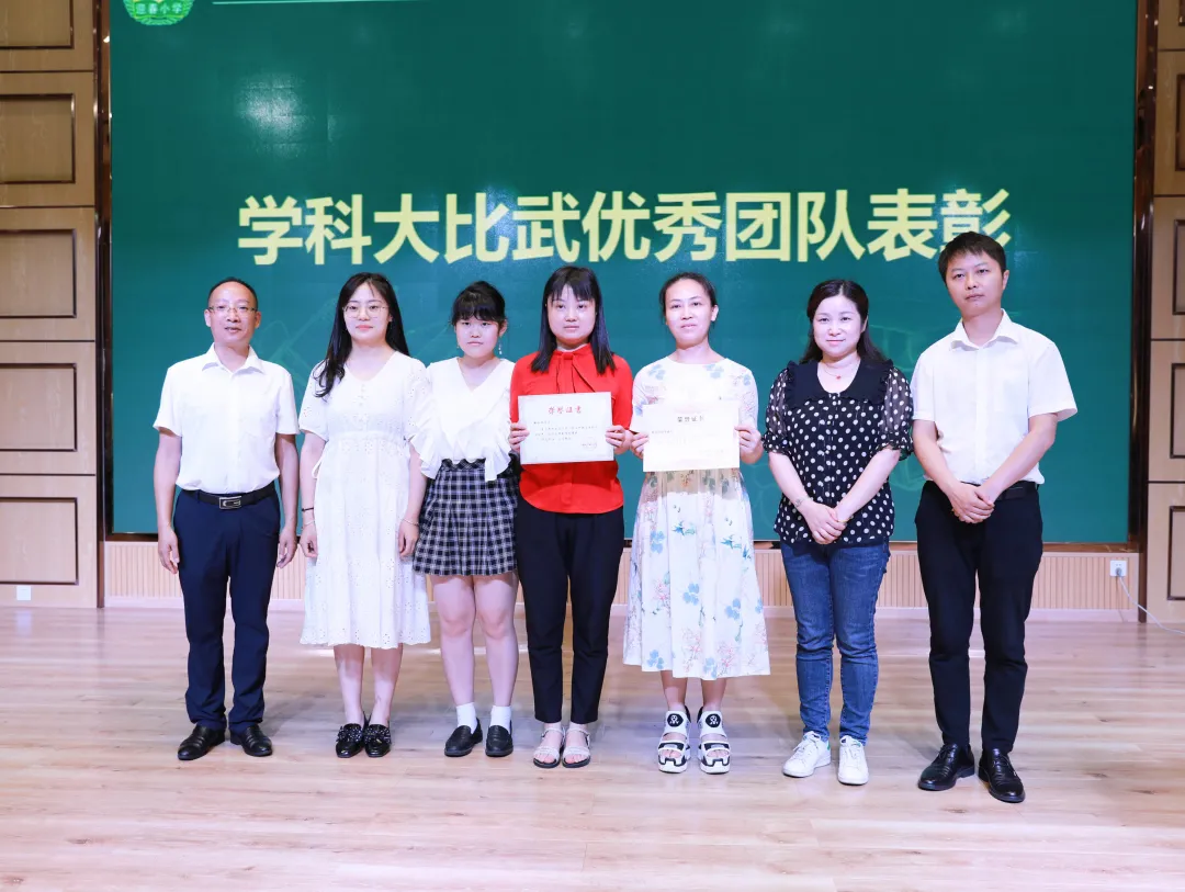 迎春小学召开学科大比武表彰暨教师发展推进会
